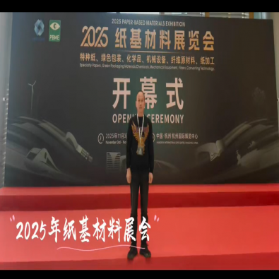 2025（杭州）纸基材料展览会隆重召开 一即力虹公司热升华CMC和CMS展品及技术展示